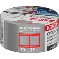 Армированная клейкая супер-лента Контакт 10 м, серая 23724