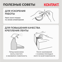 Армированная клейкая супер-лента Контакт 10 м, серая 23724
