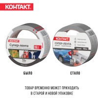 Армированная клейкая супер-лента Контакт 10 м, серая 23724