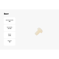 Винт с цилиндрической головкой со шлицем DINFIX DIN 84, полиамид (пластик), M4x6, 10 шт. 00-00001489
