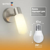 Светодиодная лампа ФОТОН LED P45-C 8W E27 3000K, серия Х 24012