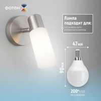 Светодиодная лампа ФОТОН LED P45-C 8W E14 4000K, серия Х 24011