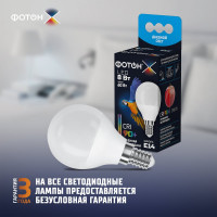 Светодиодная лампа ФОТОН LED P45-C 8W E14 4000K, серия Х 24011