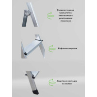 Алюминиевая лестница-стремянка LWI 5 ступеней LWI05