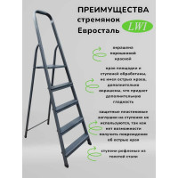 Лестница-стремянка LWI 6ст 6S+K LWI06S+K