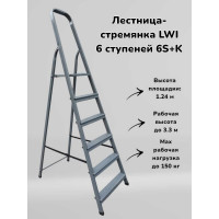 Лестница-стремянка LWI 6ст 6S+K LWI06S+K