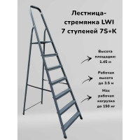 Лестница-стремянка LWI 7ст 7S+K LWI07S+K