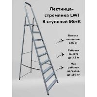Лестница-стремянка LWI 9ст 9S+K LWI09S+K