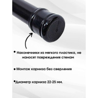 Карниз для ванной Bath Plus черный 122-218 KK-005