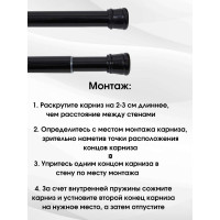 Карниз для ванной Bath Plus черный 122-218 KK-005