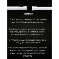 Карниз для ванной Bath Plus белый 122-218 KK-004