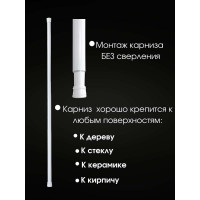 Карниз для ванной Bath Plus белый 122-218 KK-004