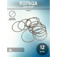 Кольца для штор Bath Plus DECOR COLLECTION серебро 12 шт D58MM KDC-07