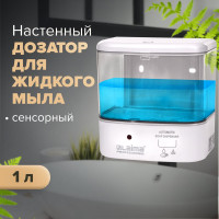 Диспенсер для жидкого мыла ЛАЙМА CLASSIC наливной, сенсорный, 1 л, ABS-пластик, белый 607317