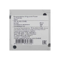 Альтернативный выключатель Aling-conel POWER IP44 10AX 250В открытой установки, серый 253.1A 117022