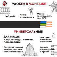 Кабель ОРЕОЛ ППГ-П нг А-НF 3х1,5 - 0,66 кВ ГОСТ 100м 00-00001834