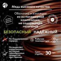 Кабель ОРЕОЛ ППГ-П нг А-НF 3х1,5 - 0,66 кВ ГОСТ 100м 00-00001834