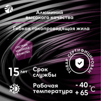 Провод ОРЕОЛ ПАВ 1х6 АПВ 100м 00-00001976