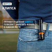 Аккумуляторный светодиодный фонарь ФОТОН MSA-700 23863