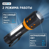Аккумуляторный светодиодный фонарь ФОТОН MSA-700 23863
