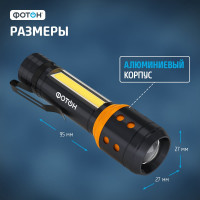 Аккумуляторный светодиодный фонарь ФОТОН MSA-700 23863