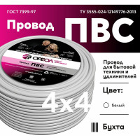 Провод ОРЕОЛ ПВС белый 4х4 мм ГОСТ 50 м 00-00001902