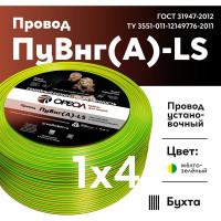 Провод ОРЕОЛ ПуВ нг А LS 1х4,0 желто-зеленый 50м 00-00001843