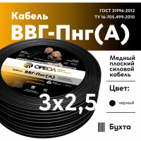 Кабель ОРЕОЛ ВВГп-НГ А 3х2,5 мм ГОСТ 100 м 00000046277