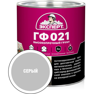 Грунт Эксперт ГФ-021М серый, 2.7 кг 15625