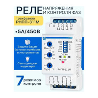 Реле напряжения НовАтек-Электро перекоса и последовательности фаз РНПП-311М 3425601311