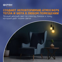 Светодиодная лампочка ФОТОН филаментная LED FL A60-S 4Вт E27 2200К, теплый свет, 23976