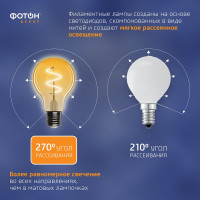 Светодиодная лампочка ФОТОН филаментная LED FL A60-S 4Вт E27 2200К, теплый свет, 23976