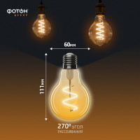 Светодиодная лампочка ФОТОН филаментная LED FL A60-S 4Вт E27 2200К, теплый свет, 23976