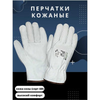 Перчатки 2Hands, р. 8,5, овечья кожа 0280- 8,5