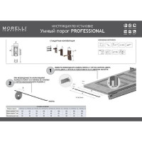 MORELLI Умный порог для дверей SEAL PROFESSIONAL 600, для дверей шириной до 600 мм 9011438