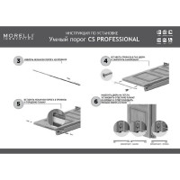 MORELLI Умный порог для дверей SEAL PROFESSIONAL 600, для дверей шириной до 600 мм 9011438