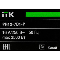 Блок розеток ITK PDU 7 роз. нем.ст. с выкл 1U каб.2м вилка нем.ст ПВХ черный PH12-7D1-P