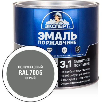 Эмаль ЭКСПЕРТ по ржавчине 3 в 1 полуматовая, серый RAL 7005, 1.8 кг 28263