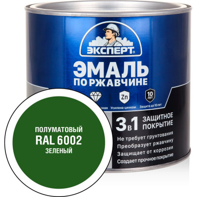 Эмаль ЭКСПЕРТ по ржавчине 3 в 1 полуматовая, зеленый RAL 6002, 1.8 кг 28252