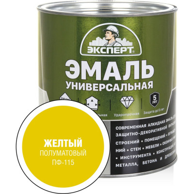 Универсальная алкидная эмаль ЭКСПЕРТ полуматовая, желтая, 2.5 кг 30498