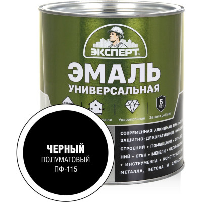 Универсальная алкидная эмаль ЭКСПЕРТ полуматовая, черная, 2.5 кг 30501