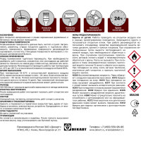 Эмаль Эксперт ПФ-266М красно-коричневая, 2.7 кг 15585
