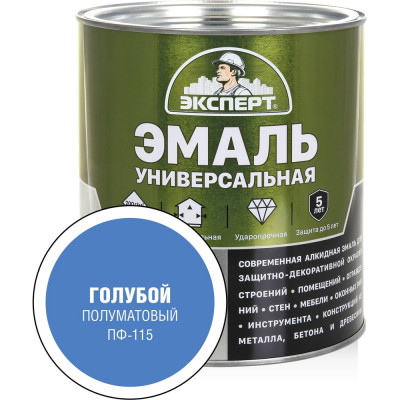 Универсальная алкидная эмаль ЭКСПЕРТ полуматовая, голубая, 2.5 кг 30499