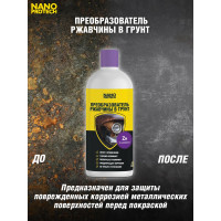 Преобразователь ржавчины Nanoprotech 200 мл NPGPR0015