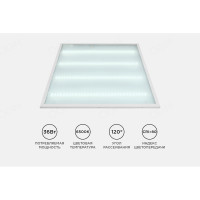 Универсальная светодиодная панель OGM "Армстронг", 36Вт, 3300Лм, 6500К, 595х595х19мм. O42-002