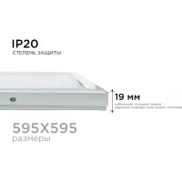 Универсальная светодиодная панель OGM "Армстронг", 36Вт, 3300Лм, 6500К, 595х595х19мм. O42-002
