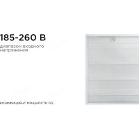 Универсальная светодиодная панель OGM "Армстронг", 36Вт, 3300Лм, 6500К, 595х595х19мм. O42-002