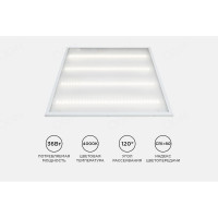 Универсальная светодиодная панель OGM "Армстронг", 36Вт, 3300Лм, 4000К, 595х595х19мм. O42-001