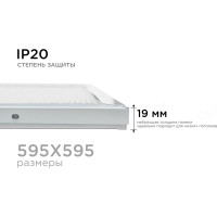 Универсальная светодиодная панель OGM "Армстронг", 36Вт, 3300Лм, 4000К, 595х595х19мм. O42-001