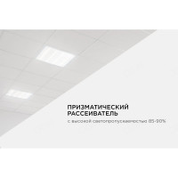 Универсальная светодиодная панель OGM "Армстронг", 36Вт, 3300Лм, 4000К, 595х595х19мм. O42-001